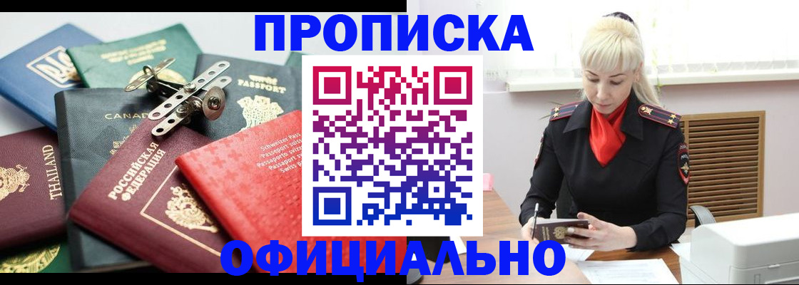 временная регистрация надежно в Павловском Посаде