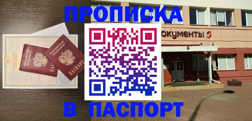 прописка иностранных граждан в Павловском Посаде