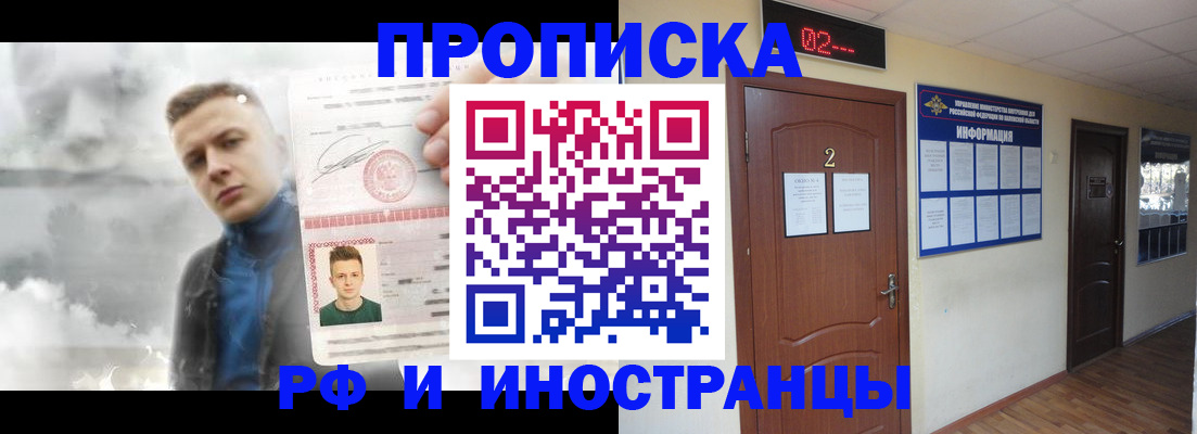 временная регистрация 2025 в Павловском Посаде